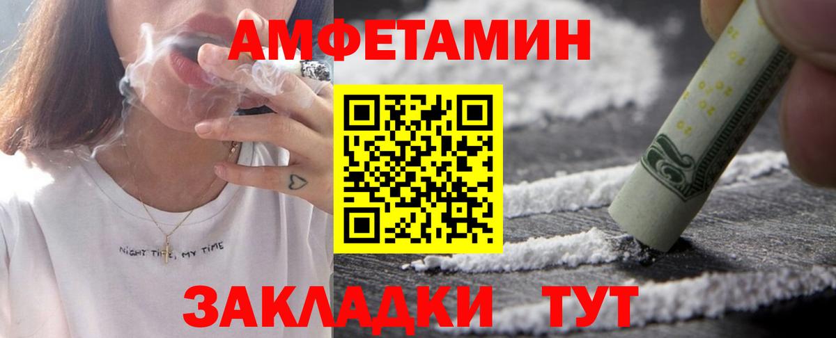 Amphetamine  Амфетамин  Вход с VPN  Новодвинск  Amphetamine Розовый 