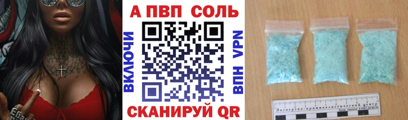 продажа наркотиков  Новодвинск  Альфа ПВП мука 