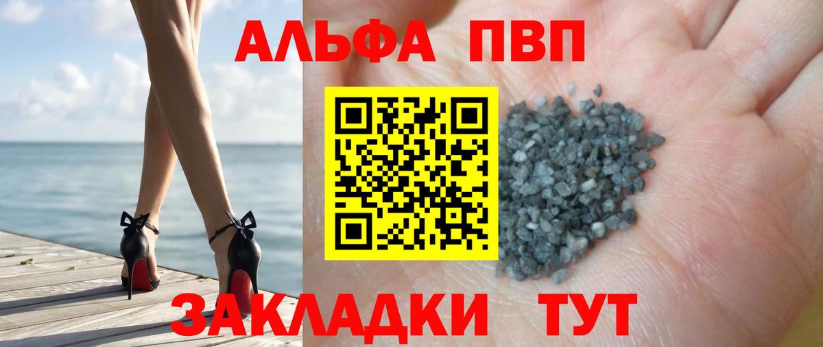 A-PVP  A PVP крисы CK  A PVP Соль  Вход с VPN  Новодвинск 