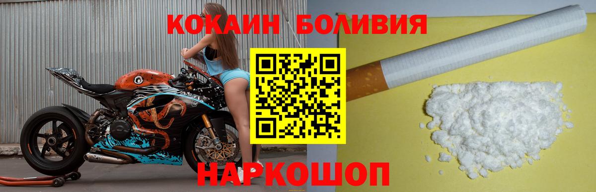 COCAIN Боливия Новодвинск