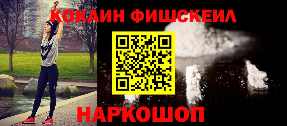 Новодвинск  КОКАИН VHQ  COCAIN Перу  КОКАИН  Вход с VPN 