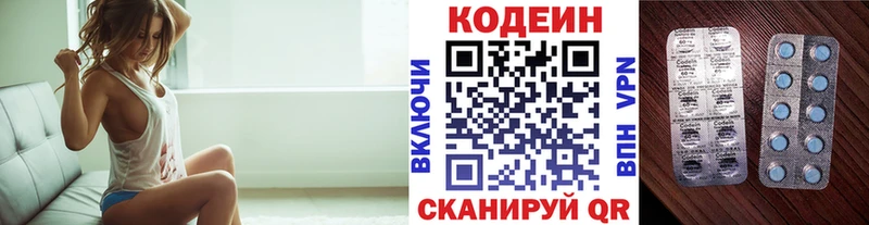 Codein Purple Drank Новодвинск