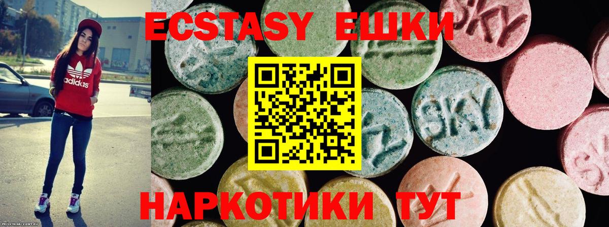 хочу   ЭКСТАЗИ mix  Вход с VPN  Ecstasy DUBAI  Новодвинск 