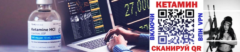 КЕТАМИН VHQ  это формула  Новодвинск 