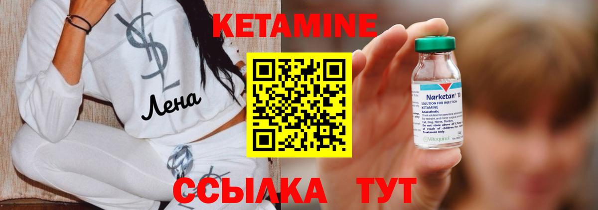 Новодвинск  КЕТАМИН VHQ  Вход с VPN 