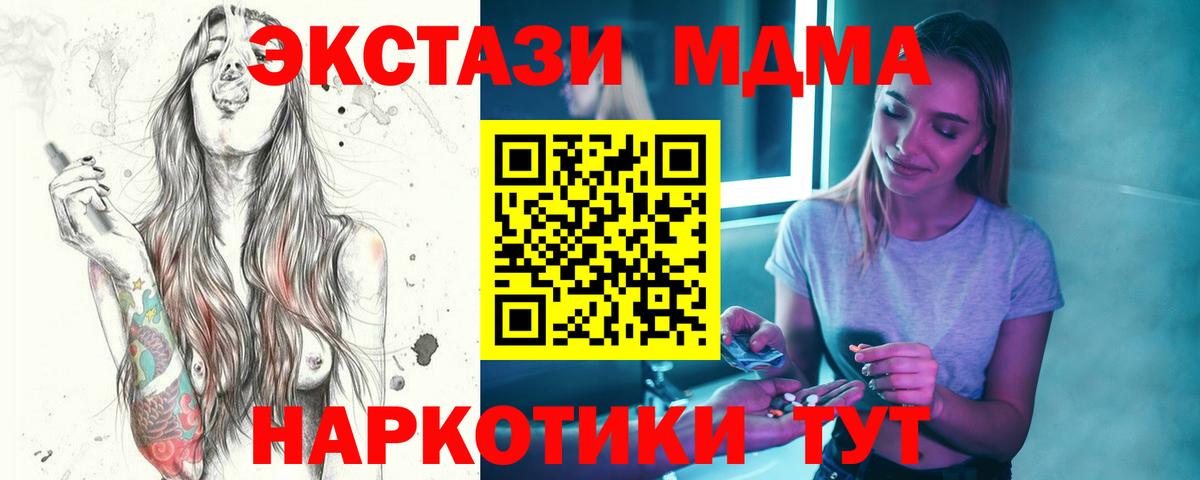 МДМА Molly Новодвинск