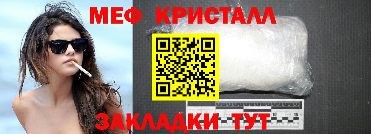 Меф мяу мяу кристаллы Новодвинск