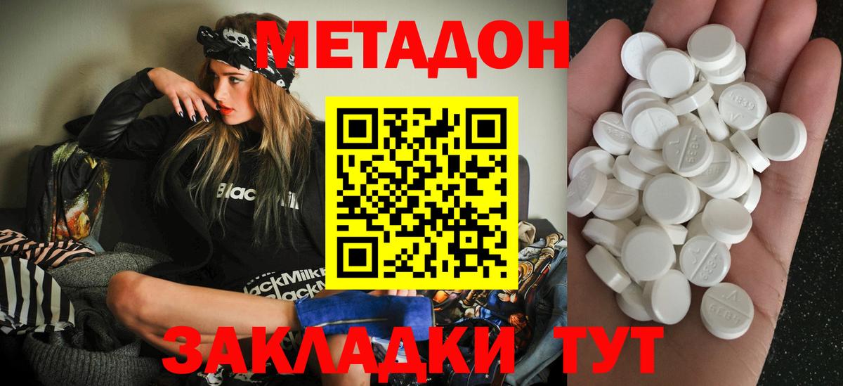 БУТИРАТ Новодвинск