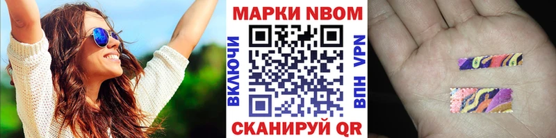 Марки 25I-NBOMe 1,8мг  Новодвинск 