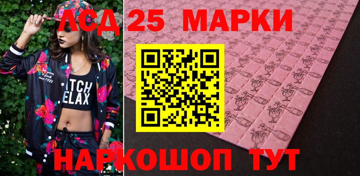 Марки 25I-NBOMe 1,5мг Новодвинск